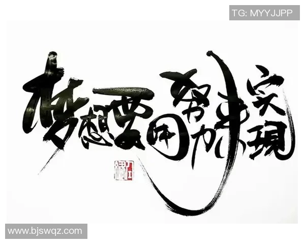 周鹏：从篮球场上的拼搏者到人生舞台的奋斗者的成长之路